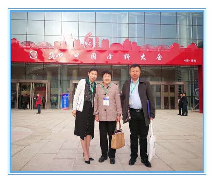 2019 Chinacoat  Annual Conference